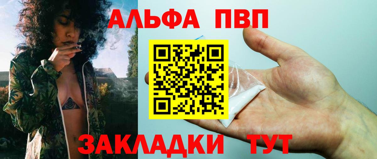 Alpha PVP СК  Вход с VPN  Alpha-PVP Соль  Саратов  А ПВП СК КРИС 