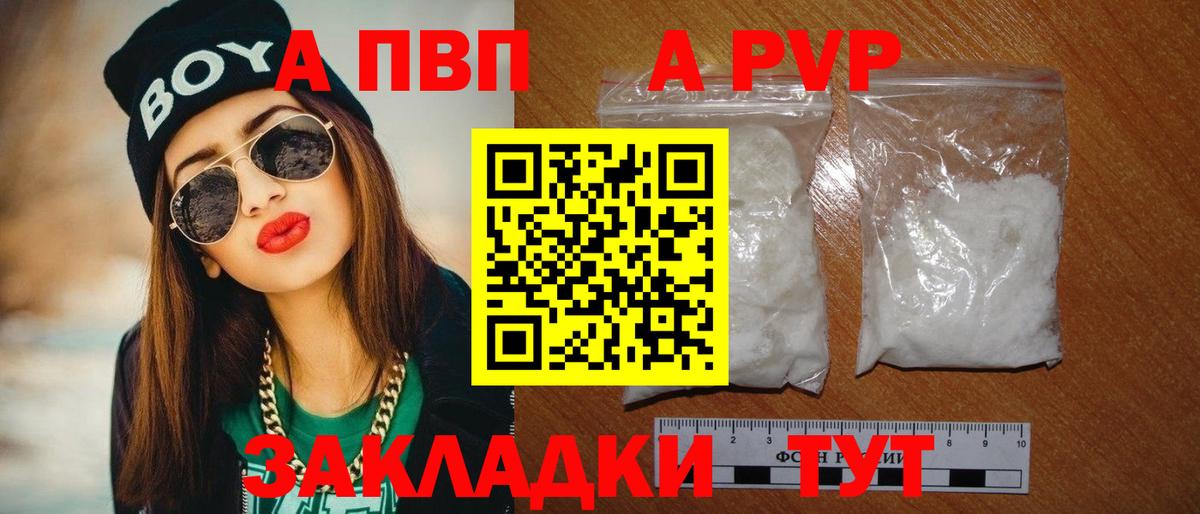 Alpha-PVP кристаллы Саратов