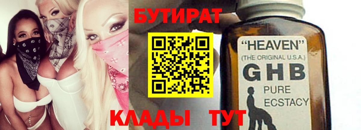 Саратов  БУТИРАТ буратино  Вход с VPN 