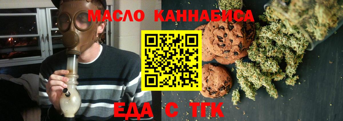 Cannafood конопля  Вход с VPN  Саратов 
