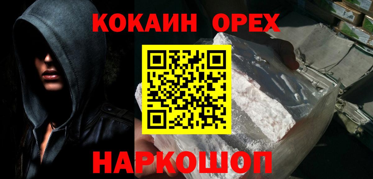 Саратов  Кокаин 99%  Кокаин Fish Scale  Вход с VPN 