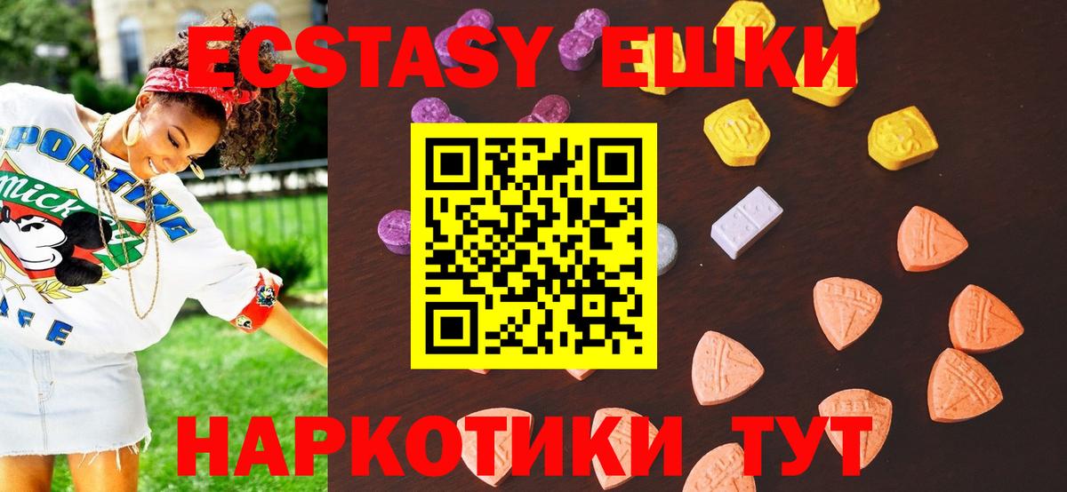 Экстази 99% Саратов