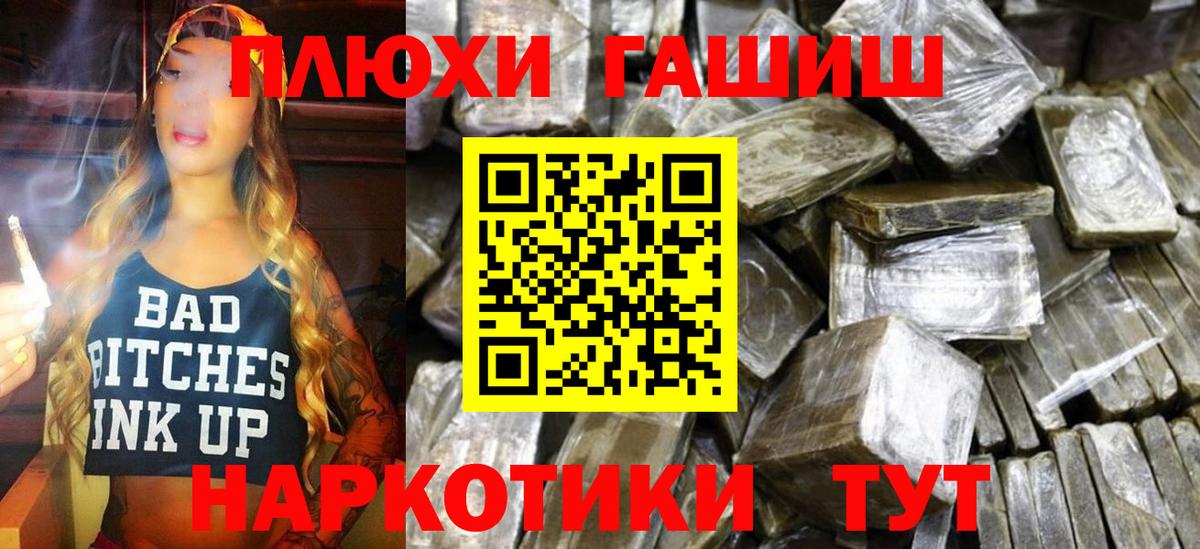 ГАШИШ Premium Саратов