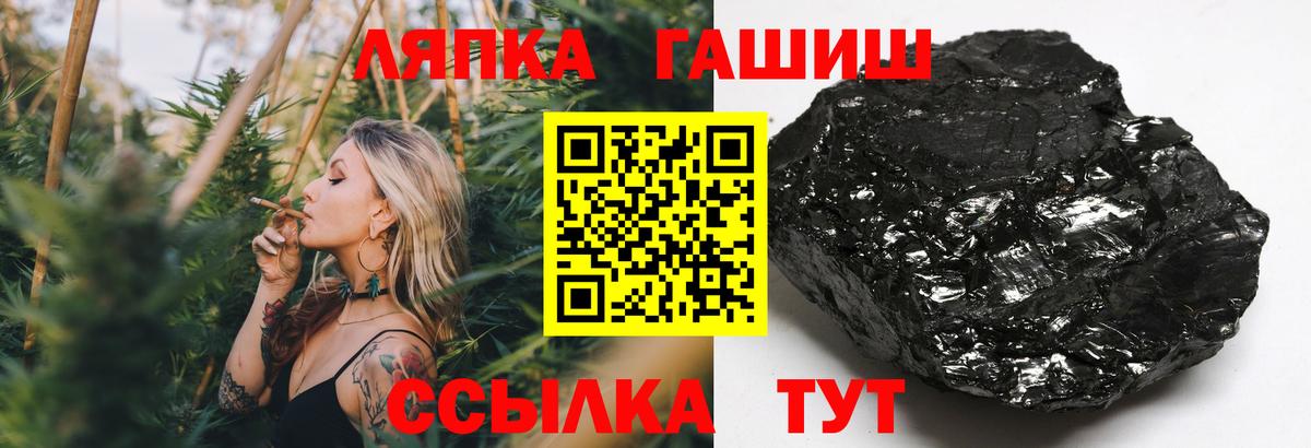 ГАШ гашик  ГАШИШ гашик  Саратов  Вход с VPN 