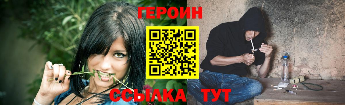 Саратов  ГЕРОИН хмурый  Вход с VPN 