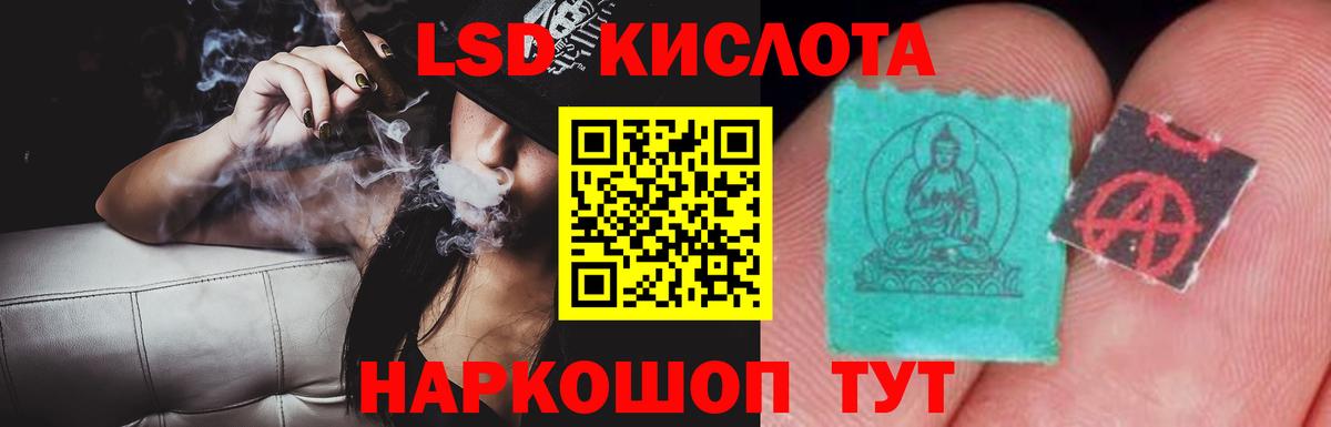 Лсд 25 экстази кислота  LSD-25 экстази кислота  Саратов  Вход с VPN 