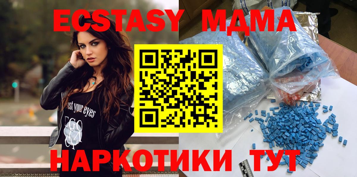 Саратов  MDMA Molly  Вход с VPN  МДМА crystal 