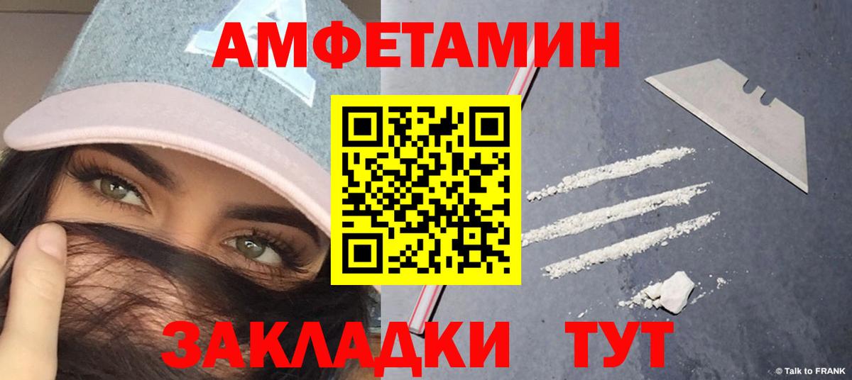 Метамфетамин пудра Саратов