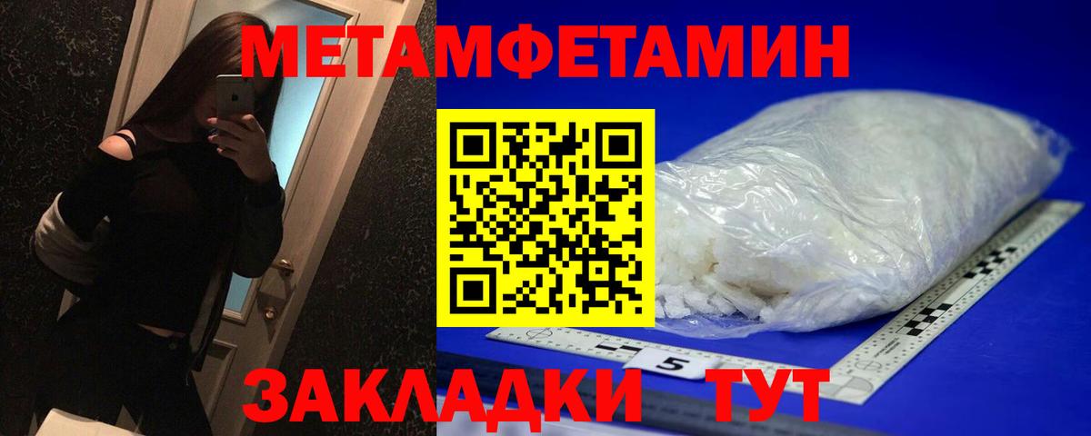 МЕТАМФЕТАМИН витя  Вход с VPN  Саратов 